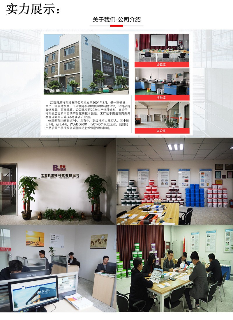实力展示.jpg
