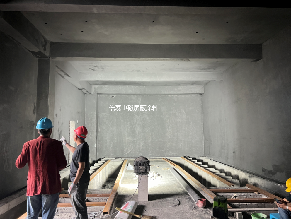 倍赛电磁屏蔽涂料在屏蔽机房中的实际应用