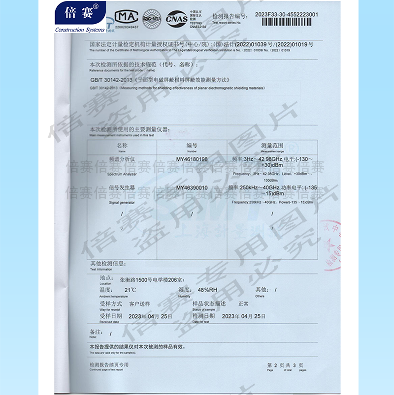 电磁屏蔽涂料长图2.png