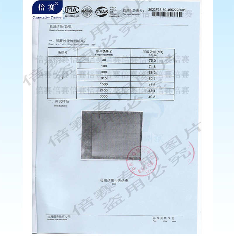 电磁屏蔽涂料长图3.png
